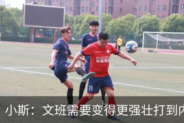 小斯：文班需要变得更强壮打到内线去 他现在还没有自己的杀手锏